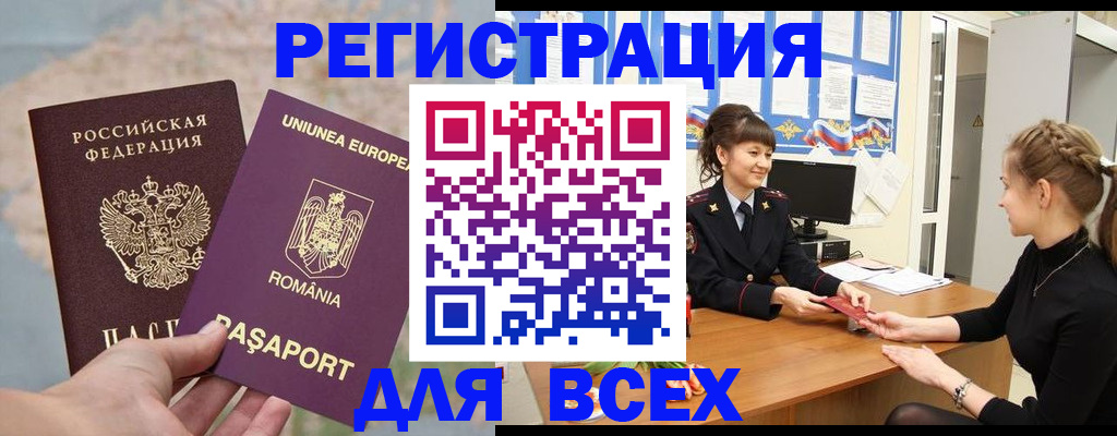 временная регистрация госуслуги в Белой Калитве