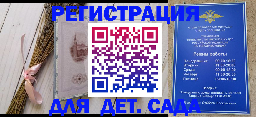 временная регистрация в Белой Калитве