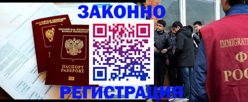 прописка в Белой Калитве