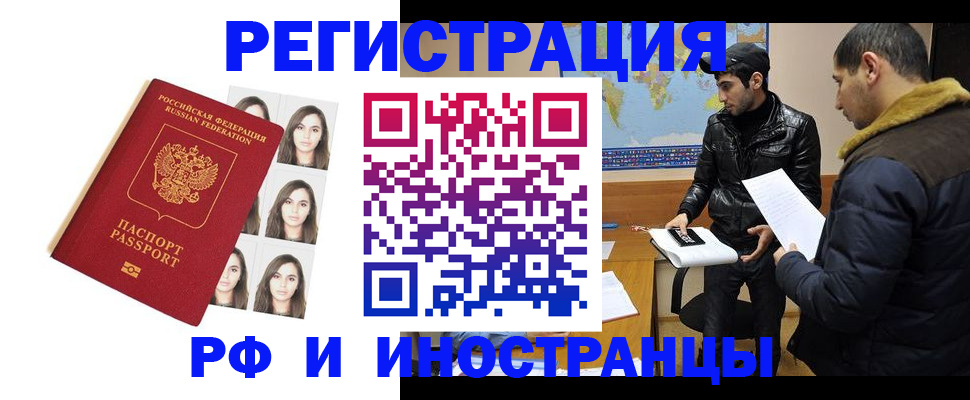 временная прописка в Белой Калитве