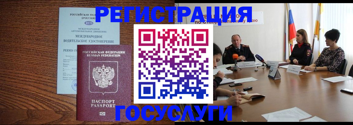 регистрация для школы в Белой Калитве